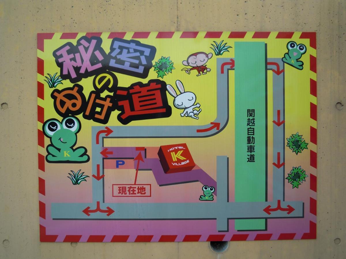 Hotel K Village Tokorozawa Zewnętrze zdjęcie